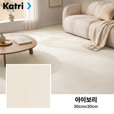 ZOZI 타일 카페트 층간소음방지 미끄럼방지 퍼즐 털러그 사계절 접착식 놀이 매트 DIY 강아지 고양이 카펫 북유럽 침실 거실 러그, 20개, 아이보리