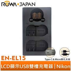 ROWA 樂華 FOR Nikon EN-EL15 LCD 顯示 Micro USB / Type-C 雙槽充電器 雙充, 1個