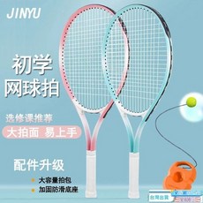 網球拍網球體能訓練自練初學者神器高彈力帶線單人訓練器回彈套裝網球訓練器 反應訓練 網球 網球拍 網球訓練, 1個, 加固設計-高彈耐打（粉色x拍）,單人老網球拍忌廉粉單只