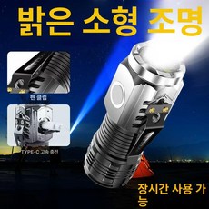 1 1/2 2 휴대용 손전등, 1개, 강광 5단 자석형 2개 초장기 지속
