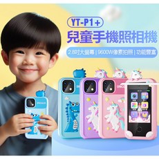 全新 寶寶 相機 YT-P1 兒童手機照相機 9600萬畫素拍照 錄影 相簿 音樂 多種遊戲 家長管理, 紫,32G, 1個