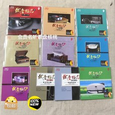 試音極品 II 試機1－10 一套10張24K金髮燒CD, 如圖所示