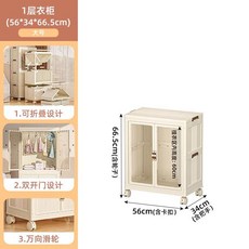 강아지 옷장 행거 플라스틱 바퀴형 이동식 다단 조립식 적층형 반려동물 의류 용품 투명, 폭 56cm 옷걸이1벌