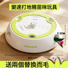 afp 電動打地鼠貓玩具 自動逗貓解悶 消耗體力, 1個, AFP貓咪打地鼠-充電版【送替換頭*2】, 1個