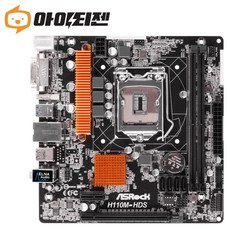 H110M-HDS 인텔 H110 메인보드 6세대 7세대 1151소켓 애즈락