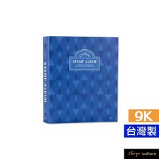 珠友 7221/ 9K3孔活頁集郵冊/活頁式3孔夾集郵冊/郵票珍藏本/郵冊/各國郵票收集冊-藍菱 好好逛文具小舖, 1個