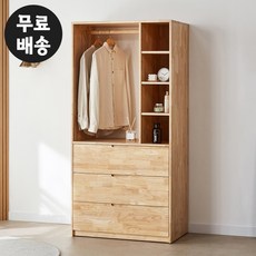 레리 원목 옷장 오픈형 작은방 장 원룸 농 미니 옷장 학생 농 이불 서랍 900 내츄럴