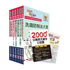 鼎文 2026 中華郵政(郵局)內勤人員套書