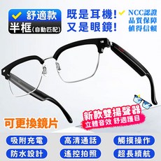 DIYIYAN 智能藍牙眼鏡 通話降噪, 半框納米藍牙眼鏡【雙揚聲器+可更换镜片】
