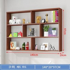 벽걸이 선반 거실 주방 원목 수납 책꽂이 장식 진열 책장, 1단, 애플우드 140x20x97 (3단)