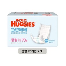 하기스 크린베베 일자형 남여공용, 3단계, 9세트