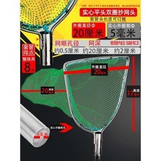 優選 不鏽鋼平頭方形雙圈抄網頭撈魚網兜魚塘魚撈市場賣魚抄網網兜漁具 副廠商品, 平頭5mm 20雙圈0.5網, 1個