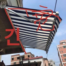 수동 어닝 천갈이 간판 차양막 고정식 고정 창문 가림막 비가림 야외 카페, 1x1m, 확장형 방수 캐노피