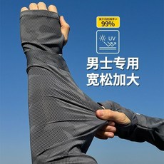 冰袖寬鬆套指夏季冰絲防曬袖套男士大碼護袖釣魚護臂戶外開車, 1個, 【普通字母袖】黑色,【均碼防曬】出行必備