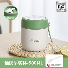 卡通兒童便攜早餐杯 學生304不鏽鋼迷你飯盒 保溫便當盒 手提湯桶 節日小禮品, 綠色【贈勺子】, 1個