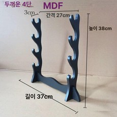 지휘봉 거치대 홀대 다이 홀더 랙 목검 스탠드 단검, 두꺼워진 4단, 1개