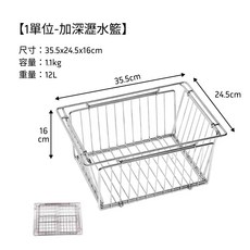 半單位桌板-蛛網, 1個, 【1單位】加深瀝水籃