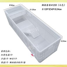 육지거북 은신처 어항 호스 수조 뱀 터틀텁 일광욕 애완 도마뱀, 화이트 120x40x34CM