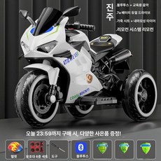 웰라운디드 삼륜스쿠터 삼륜전기스쿠터, 전기 구동, 1개, 화이트 리모컨