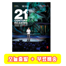 21st Century Reading 3