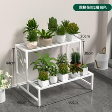 鐵藝階梯式多層花架子 陽臺客廳植物盆栽置物架, 白色 兩層 長60cm, 1件