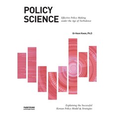 Policy Science, 博英社, 權奇憲
