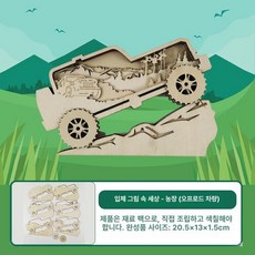 크리스마스 트리 키트 미니 장식 오너먼트 세트 DIY, 1개, 농장 시리즈 오프로드 차량