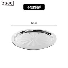 Z3JC 不鏽鋼濾水盆漏盆洗菜盆子家用淘米篩菜盆加厚大號瀝水籃盆子, 不鏽鋼蓋(需配蓋子請聯繫客服):如圖, 1個