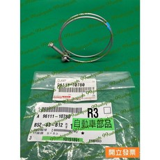 豐田 TOYOTA 空氣芯管夾 適用於 96111 10780, 1個