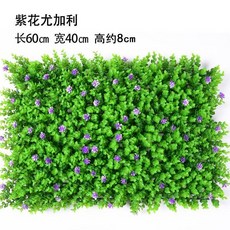 優選樂購 仿真草坪 室內櫥窗裝飾 植物墻 綠植 人造草皮 塑料假花 草背景, 尤加利紫花40*60cm, 1個
