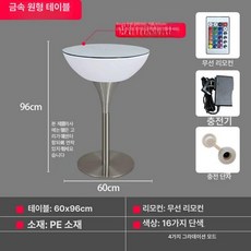루프탑 테이블 LED 루프바 업소용 테라스 58x60cm 야외 카페 무드등 술집 스탠딩, 프레임 구조
