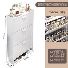슬림 신발장 현관 틈새 원목 아파트 오픈 얇은, 완제품, 1단, 화이트 길이 60x두께 24x높이 115cm