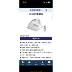 阿拉斯加 浴室暖風機 300BRP 豪華型, 220