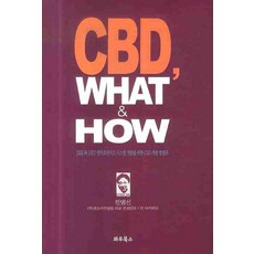 CBD WHAT & HOW：為J2EE與.NET企業系統開發的CBD開發方法論, Wowbooks