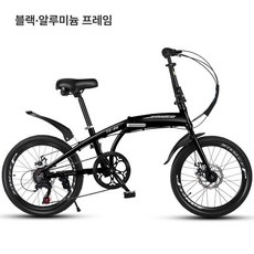 알루미늄 접이식 자전거 초경량 휴대용 성인용, 20inch, 블랙 알루미늄 스포크 휠