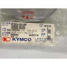 KYMCO 光陽 KHC4 驅動皮帶扇葉盤 適用得意 CUE NICE 100 115 1個