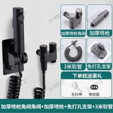 馬桶沖洗噴槍套裝 一進二出角閥 衛生間增壓手持清潔噴頭, 雅黑加厚銅主體+加厚增壓噴槍（套裝）