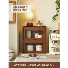 홈카페장 캐비닛 양념수납장 원목 보관함 선반 진열대, 40 더블레이어 월넛