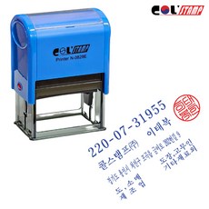 [윤도장] 빠른배송 국내제작 개인사업자 2도(도장포함) 일반사업자 간이사업자 사업자명판 세금계산서 거래명세서 간이영수증 자동스탬프 N-0828E, 1개, N-0828E (흑색)