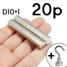 리치봄 미니자석 소형자석 초강력 네오디움 자석 지름 10mm x 두께 1mm, 20개, 실버