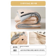 이불종류 겨울 차렵이불 SS 사계절 극세사 먼지없는이불, 웜베이지