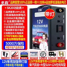 자동차 비상시동 전원 12v24v 대형트럭에 보조배터리 대용량 점화 벌컨, 158만-12V 싱글 램프 타입배기량 무제한+탈출