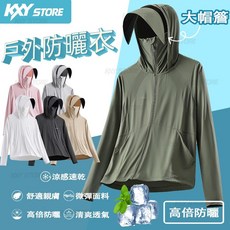情侶款冰絲防曬外套，UPF50涼感透氣抗UV外套