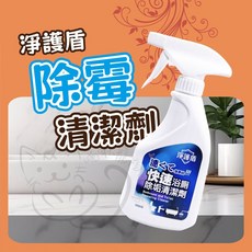淨護盾 居家清潔劑 500ml 浴室除垢 廚房除油 除霉去污, 浴室除垢清潔劑, 1個