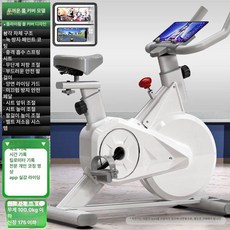 스마트홈짐 홈트레이닝 운동 실내자전거 운동기구, 풀커버화이트실시간, 기본 모델명/품번