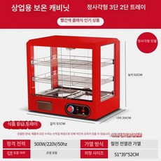 미니 온장고 냉온겸용 방중 여행용 스텐 레드 표준 사각, 사각형 소형 3단 레드, 1L