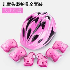 專業溜冰輪滑運動頭盔護具裝備 溜冰護具 溜冰護具兒童 護膝護肘套裝兒童頭盔 腳踏車 護具 兒童 兒童自行車護具滑板護具, 豪華7件套-粉色, 1個