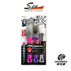 wako 汽車細縫刷 CS98 日本品牌 安托華推薦 三種角度 零死角清潔, 1個