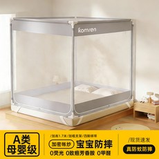 komren 寶寶防摔蚊帳, JZ06灰色【帳紗底-全包更防蚊】,防塵頂一片適用1.5m床