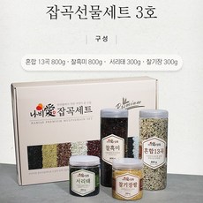 명절선물세트 혼합잡곡 3호 혼합13곡 찰흑미 서리태 찰기장, 1세트